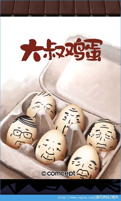 弦/Boiling OSSAN Eggs޽Ҵ浵 v1.4.6 for iPhone/ipad