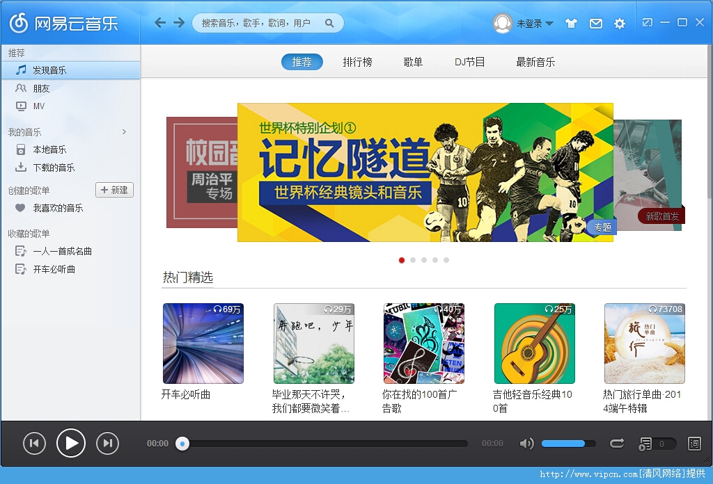  cloudmusic  PC V14.0 ٷɫ