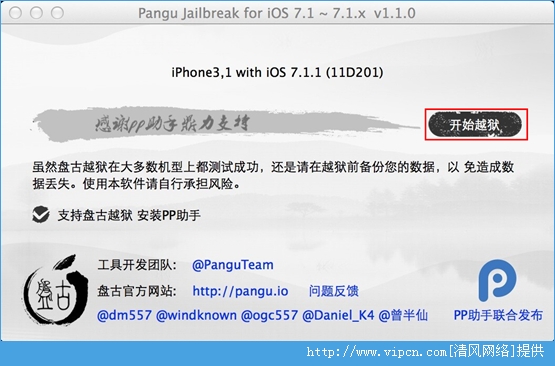 Mac̹iOS7.1.1ԽͼĽ̳[ͼ]ͼƬ2