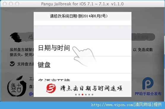 Mac̹iOS7.1.1ԽͼĽ̳[ͼ]ͼƬ3