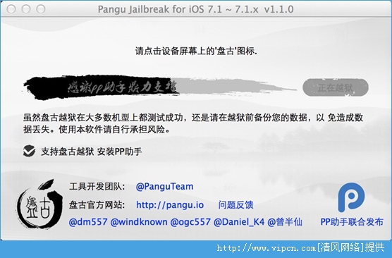 Mac̹iOS7.1.1ԽͼĽ̳[ͼ]ͼƬ4