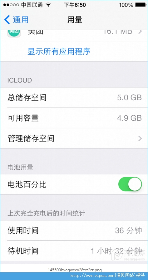 IOS7.1.2ʡ粹ͼ1