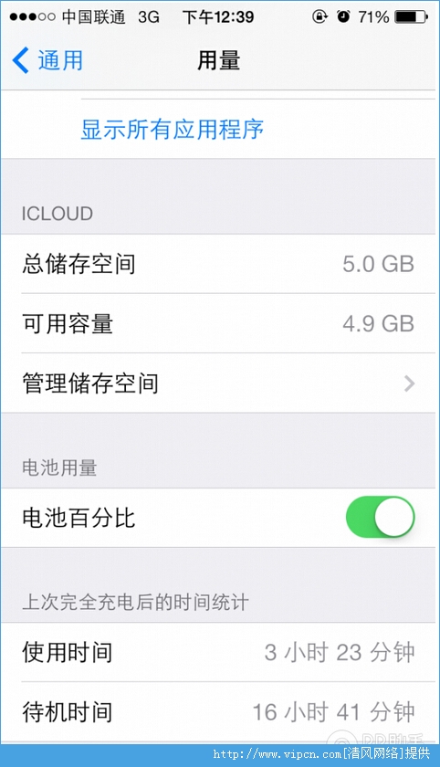 IOS7.1.2ʡ粹ͼ2