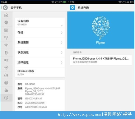 S4flyme ع[ͼ]ͼƬ2