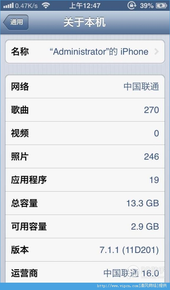 IOS7.1.2IOS 6ͼĽ̳[ͼ]ͼƬ2