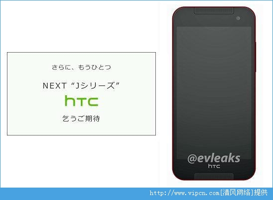 5HTC Butterfly 2ٻ֤ [ͼ]ͼƬ1