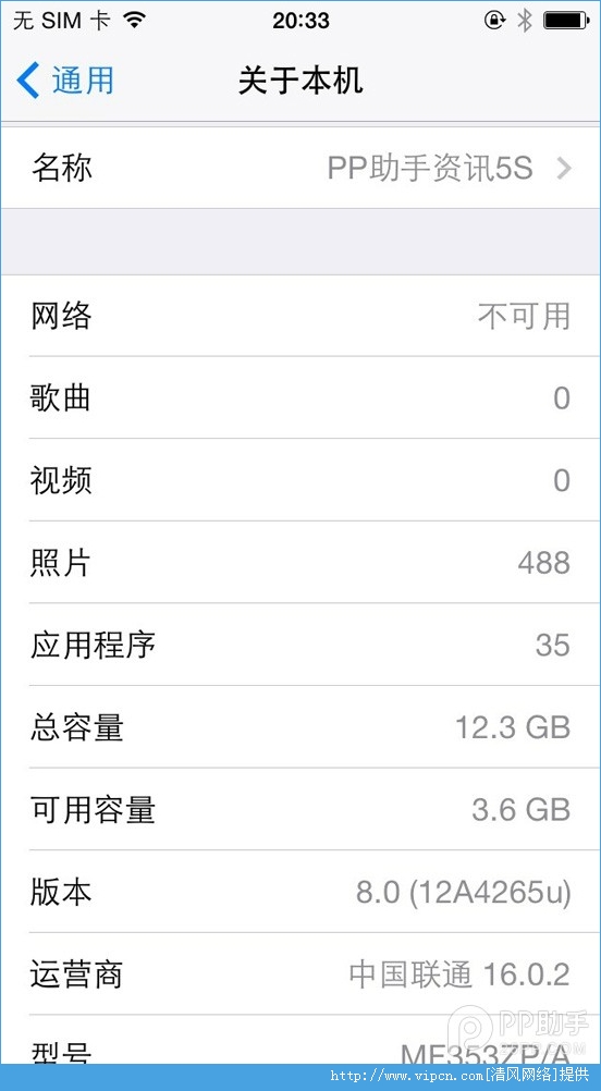 iOS8 beta3ͼĽ̳[ͼ]ͼƬ7