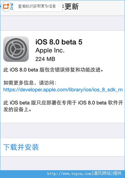 ios8 beta5ķЩμ[ͼ]ͼƬ1