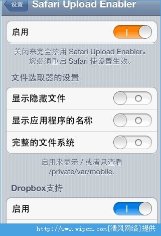 Safari Upload Enabler IOS7ͼƬ1