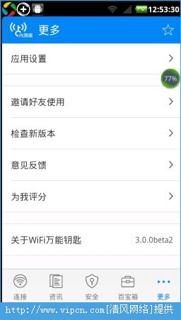 WiFiԿڲȥֻ V3.0.0 beta2