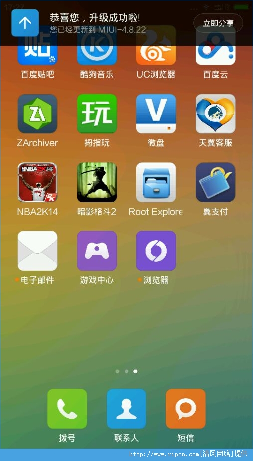 MIUI 6ˢͼƬ1