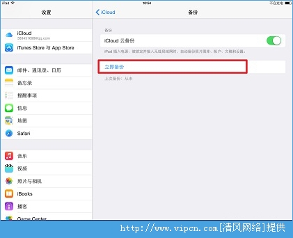 iOS8̳֮iCloud Drive[ͼ]ͼƬ9