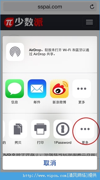 iOS8Safariɽȡͼ[ͼ]ͼƬ2