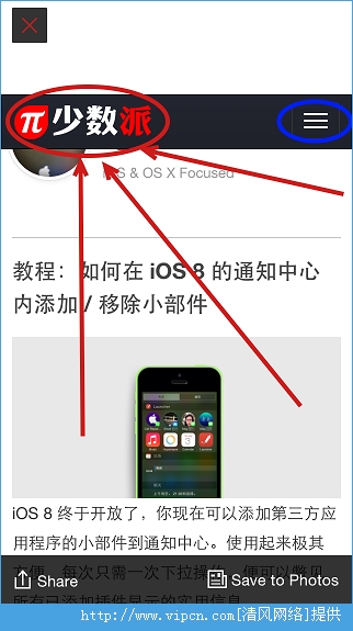 iOS8Safariɽȡͼ[ͼ]ͼƬ8