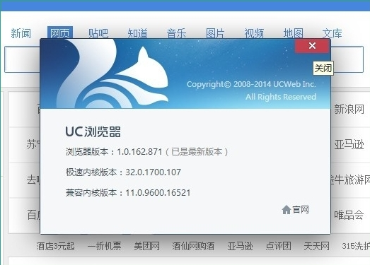 UCٷԹ v1.0.162.871 װ