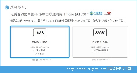 °iPhone5s/5cǮǲ֧ƶ4Gͨ4G[ͼ]ͼƬ2